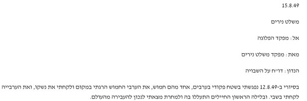 אונס נשים בזמן מלחמה | תופעה נרחבת מימי קדם